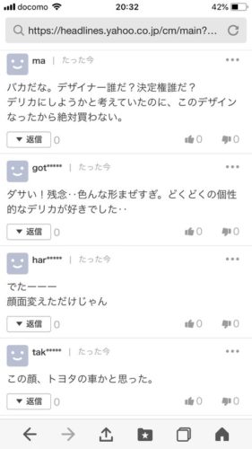 【画像】三菱『新型デリカ』の評判がすごすぎる……wwwwwwwwwwww