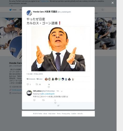 【悲報】ホンダ「カルロス・ゴーン逮捕！やったぜ日産」ツイートが大炎上wwwwwwwwwwwwwwww