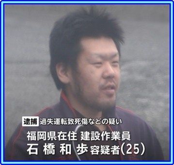 【超速報】東名煽り運転石橋一歩被告18年の実刑判決ｗｗｗｗｗｗｗｗｗｗ