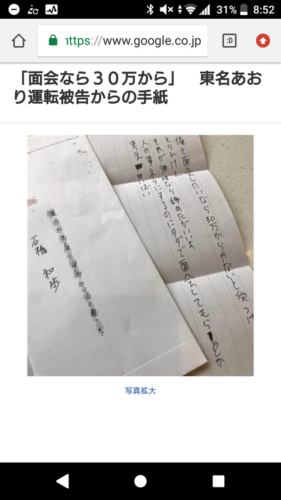 東名高速のあおり運転事故の加害者全然反省してなさそうな態度でワロタwwwwwwwwwwwwww