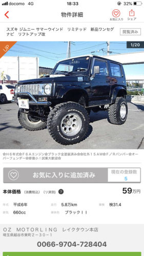 オフロード走破性が高い車が欲しいんだが