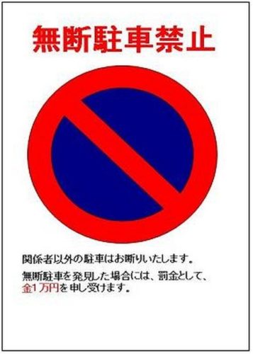 俺の駐車上に車止まっててワロタwwwwwwwwww