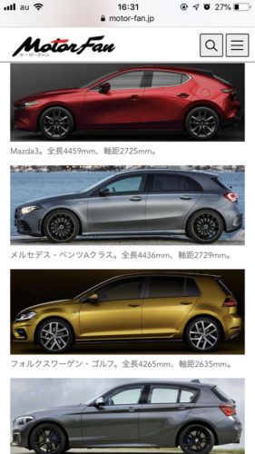 mazda3 アテンザの新型車かっこよくない？！