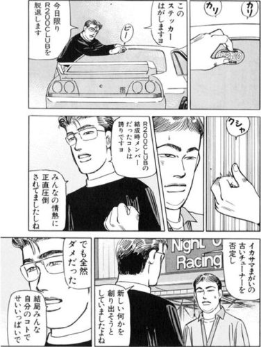 車のリアウィンドウのステッカーを剥がしたいんだが…