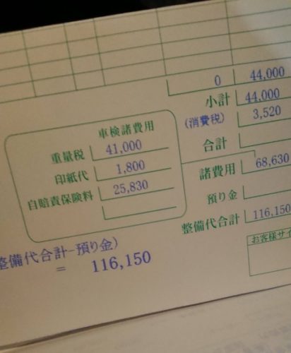 ランドクルーザーを車検に出した結果ｗｗｗｗｗｗｗｗｗｗｗｗｗｗｗｗｗｗｗｗｗｗｗｗｗｗｗｗｗｗｗｗｗｗｗｗｗｗｗｗｗｗｗｗ