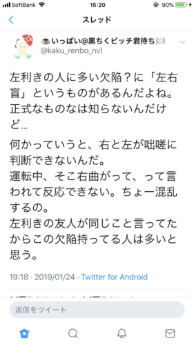 【悲報】左利き、運転してはいけなかったwwwwwwwwwwwwwwww