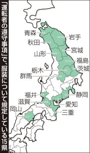 【#僧衣でできるもん】僧侶が反則切符、宗派を巻き込む事態に…運転者の衣服規制は都道府県で差　栃木は運転姿勢にも規制