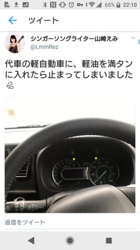 軽自動車に経由満タン入れた結果wwwwwwwwwwwwwwwwwwwwwwwwwwwwwwwwwwwwwwwwwwwwwwww