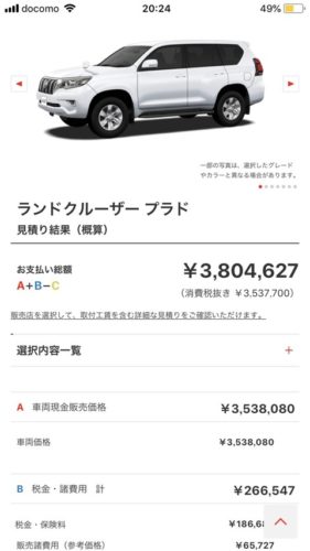 【画像】年収274万工場勤務俺氏、ついにこの車を買うことを決意wwwwwwwwwwwwwwwwww