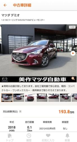 アウディA1とマツダデミオだったらどっちがいい？