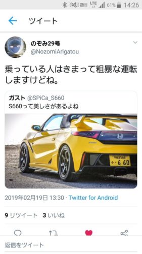 【悲報】ホンダ乗り「S660って美しいよね」鉄オタ「乗ってる奴は総じてクソだけどなw」→結果wwwwwwwwwwwwwww