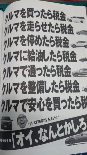 そりゃ車買わなくなるわwwwww