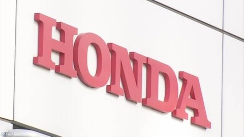 ソフトバンクとトヨタの合弁「モネ」　ホンダ、日野自動車が出資へ