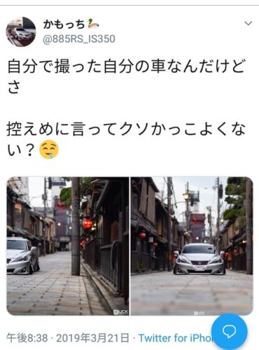 【悲報】アホ「俺の車さ。控えめに言ってクソかっこよくない？」