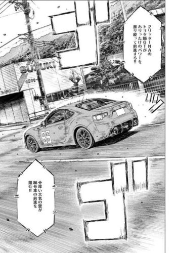 現行の車で漫画作ったら車って売れるんじゃね？？