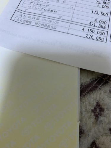 トヨタの新車買ったんやけど、なんやと思う？www