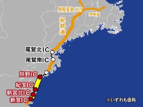 【三重】ついに高速道路が…三重・熊野市－紀宝町区間　国交省がルート選定等の着手を発表