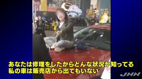 【動画】ベンツを買った中国女性、納車直後にエンジンオイルが漏れ出し車の交換を求めるも拒否され怒り狂う→結果