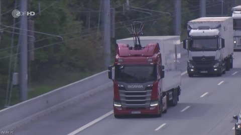 ドイツ、電車のように走るトラックを公開　新交通システム　環境対策に一役