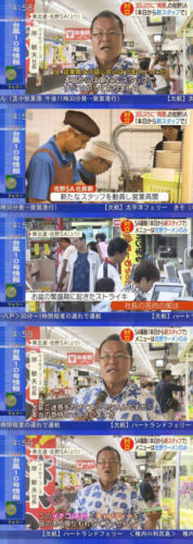 佐野サービスエリア、ストライキを完全無視して呼び寄せた新規スタッフで営業再開wwwww