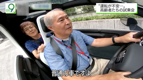 【朗報】運転が不安な年寄り用に60キロ制限の小型車が開発される
