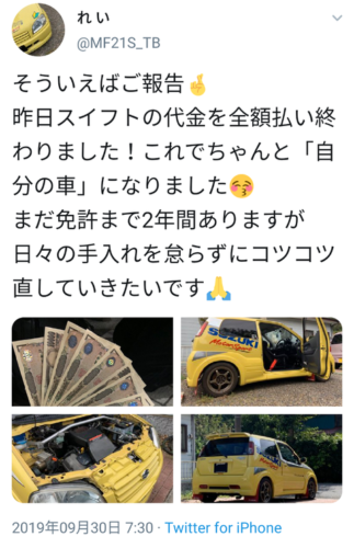 【悲報】高校生が必死にアルバイトし車を購入→学校にバレて処分しなければ退学に