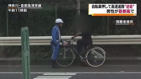 【東京】自転車を押して男性が首都高湾岸線を“逆走” ※動画あり