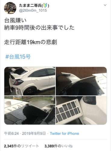 【悲報】新車納車してすぐに台風に襲われ半壊
