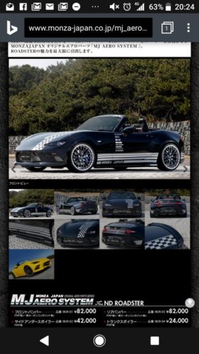 俺の車をこんな感じにカスタムしたいと思う