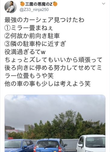 【画像】駐車マナーの悪すぎるカーシェアリング野郎が見つかるｗｗｗｗｗｗｗ