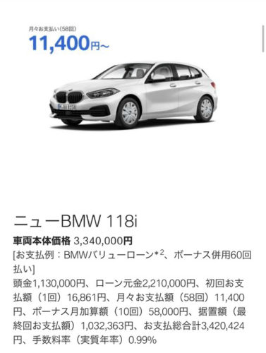 【朗報】月11,800円でBMWの新車に乗れるぞ
