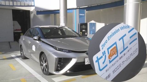 【東京都】水素燃料電池車のカーシェアリング始まる ６時間で2800円