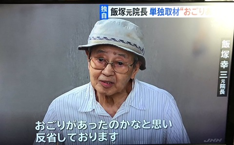 池袋暴走　88歳旧通産省幹部、飯塚幸三容疑者書類送検。過失運転致死傷の疑い