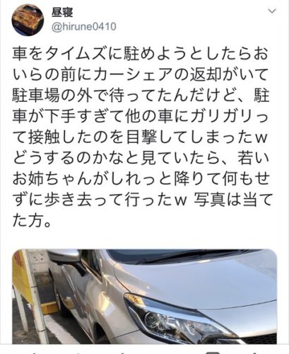 【画像】カーシェアリングさん、駐車の仕方がヤバすぎｗｗｗｗｗｗｗｗ