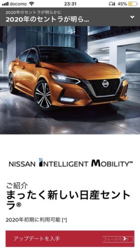 【朗報】日産、2020年に新型のセダン「セントラ」を発売