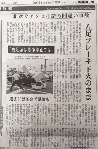 【朗報】左足ブレーキ否定派、やはり思考停止のバカだったｗｗｗｗｗｗ