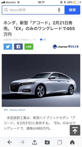 【朗報】ホンダ、新型アコード発売   若者の車離れを阻止