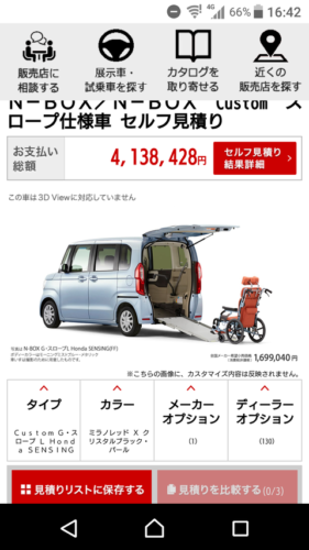 上司「ワイくん車何乗ってんの？」ワイ「Nboxです」上司「そっかー頑張れよw」ワイ「400万」上司「？」