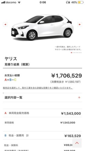 若者「最近の車高くて買えない....」 トヨタ「まかせろ！！」