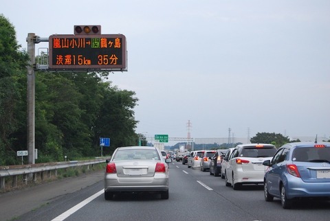 【悲報】関越自動車道の超絶渋滞に巻き込まれるｗｗｗｗｗｗｗ