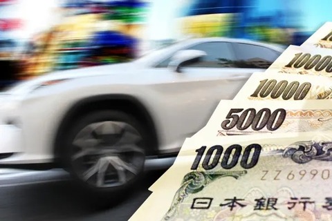 政府「なんで日本の若者は車を買わないんだろう？」←自動車税はアメリカの50倍という事実ｗ