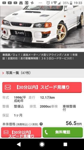 この車がほしすぎるｗｗｗｗｗｗｗ