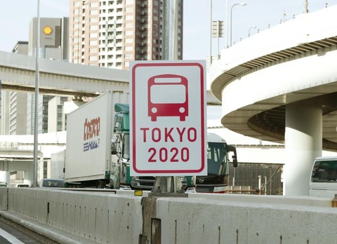 日本政府、感染終息後に高速道路無償化へ！