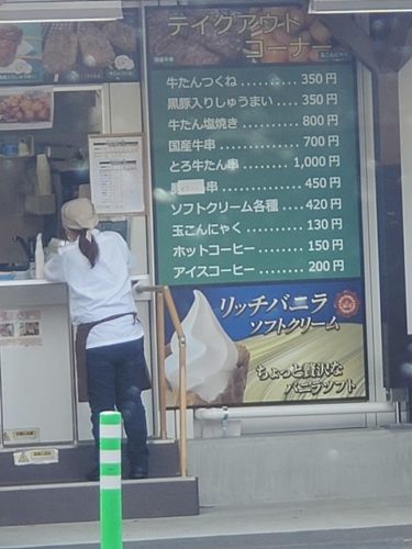 サービスエリアついたああああｗｗｗｗｗｗ