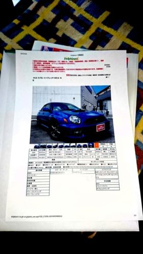 この車を買おうと思うんだが・・・