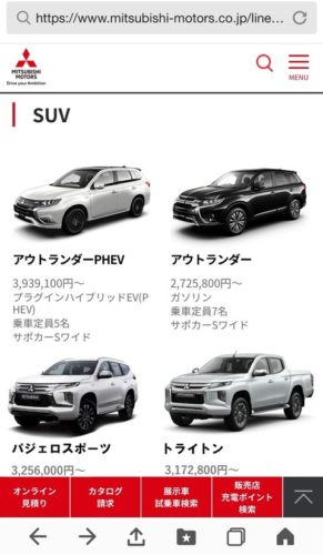 三菱自動車って魅力的な車がいっぱいあるからお前ら買ってやれよ、、、