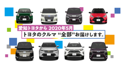 【悲報】トヨタディーラーに激震　トヨタが販売チャンネルごとの専売車種を廃止、全車種併売を本格スタート