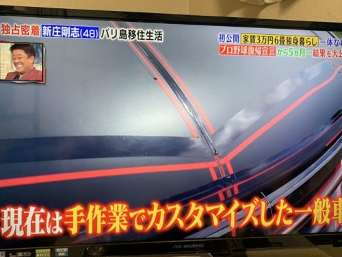 新庄剛志の愛車、いくらなんでもダサすぎるwwwwwwwwwwwwwww