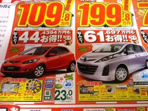 昔のマツダ「40万？？いや60万値引きさせて頂きます！！」今のマツダ「値引きしませんブランドが落ちるので」