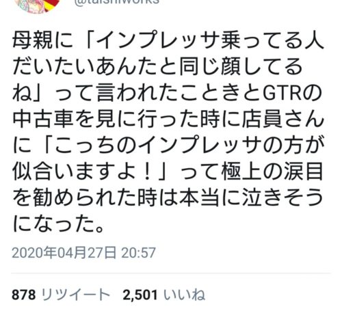 【悲報】母親「スバル乗ってる人ってみんなアンタみたいな顔だよね」